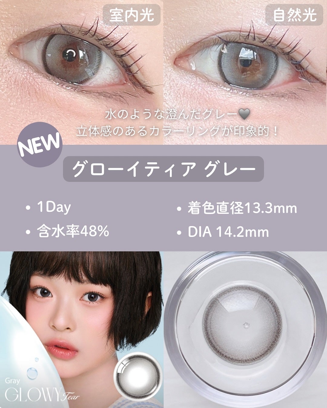 Double Tint 1day/OLENS/カラーコンタクトレンズを使ったクチコミ(5枚目)