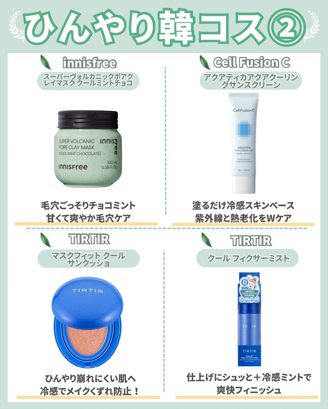 はく|韓流美容男子🧴フォロバ100 on LIPS 「\滝汗民、全員集合!/真夏でもメイク崩れ知らずの【ひんやり韓国..」(3枚目)