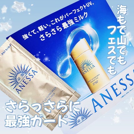 アネッサ パーフェクトUV スキンケアミルク NA/アネッサ/日焼け止めミルクを使ったクチコミ(1枚目)