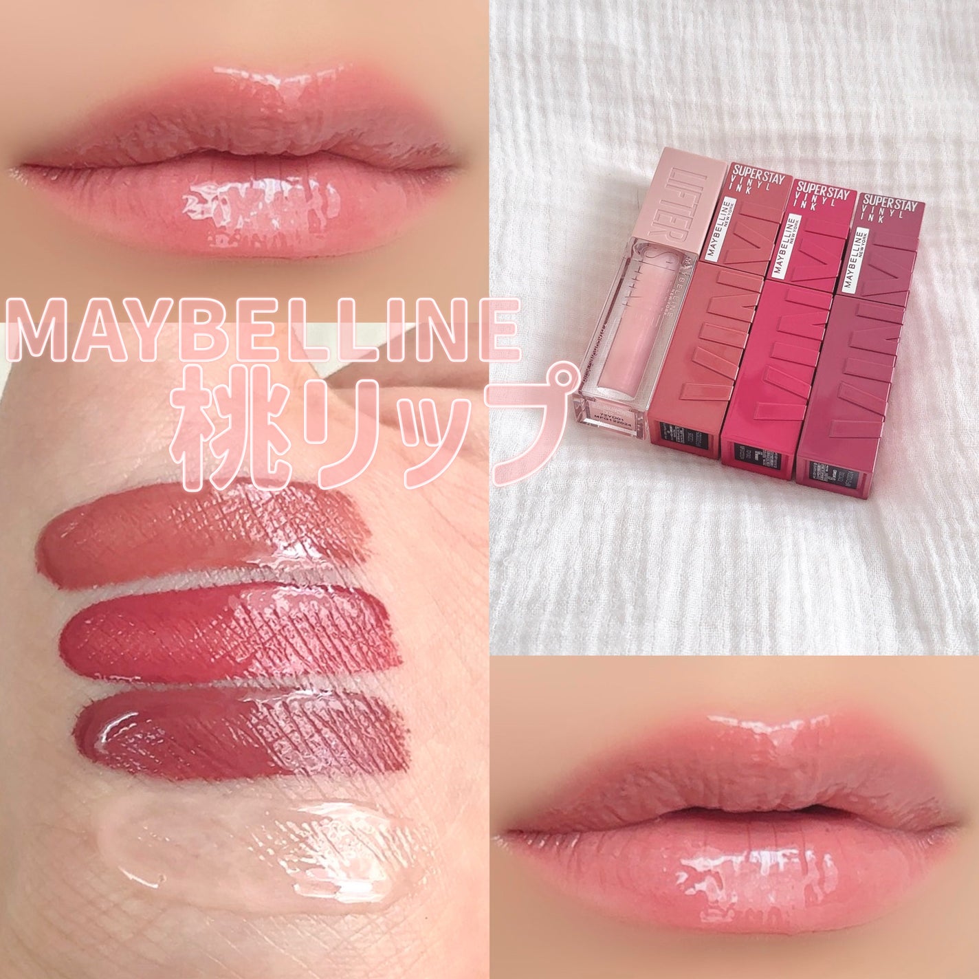 SPステイ ヴィニルインク/MAYBELLINE NEW YORK/口紅を使ったクチコミ(1枚目)