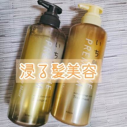 THE PREMIUM エクストラダメージケアシャンプー/トリートメント(シャイニーモイスト)/いち髪/市販シャンプーを使ったクチコミ(1枚目)