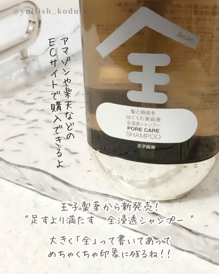 Seika å
š ã·ã£ã³ããŒ/çå補è¬/åžè²©ã·ã£ã³ããŒã䜿ã£ãã¯ãã³ãïŒ2æç®ïŒ