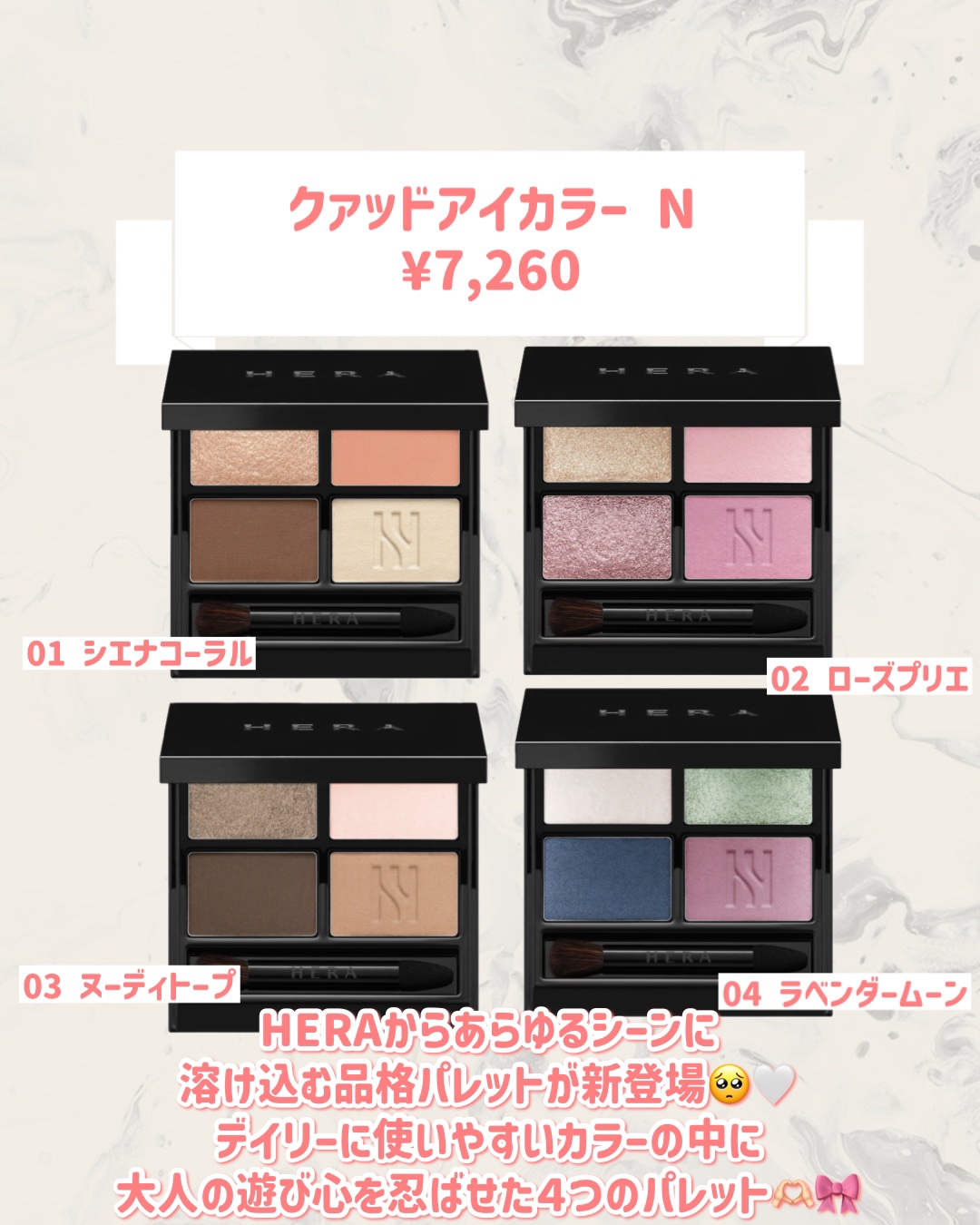 クァッドアイカラー N 02 ローズプリエ/HERA/アイシャドウパレットを使ったクチコミ（2枚目）