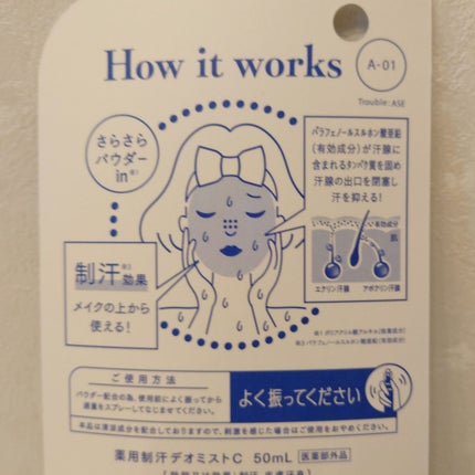 ASE BLOCK WATER/MAKE COVER/ミスト状化粧水を使ったクチコミ(3枚目)