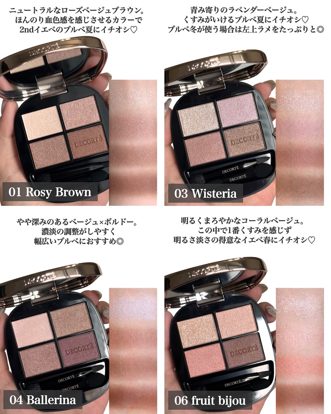 スキンシャドウ デザイニング パレット/DECORTÉ/アイシャドウパレットを使ったクチコミ（3枚目）