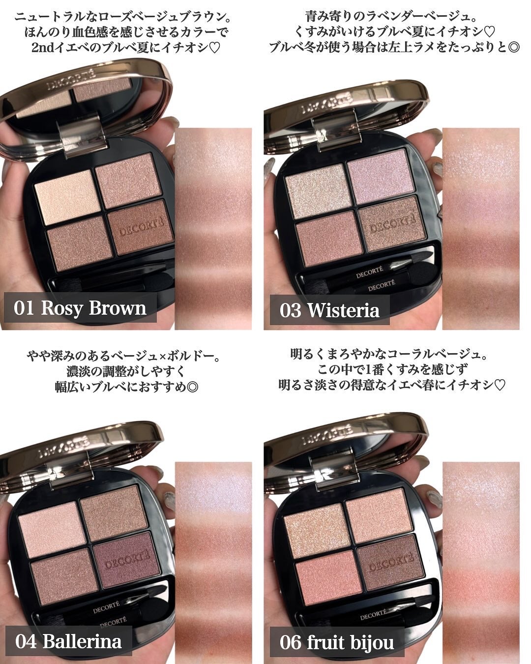 スキンシャドウ デザイニング パレット/DECORTÉ/アイシャドウパレットを使ったクチコミ(3枚目)