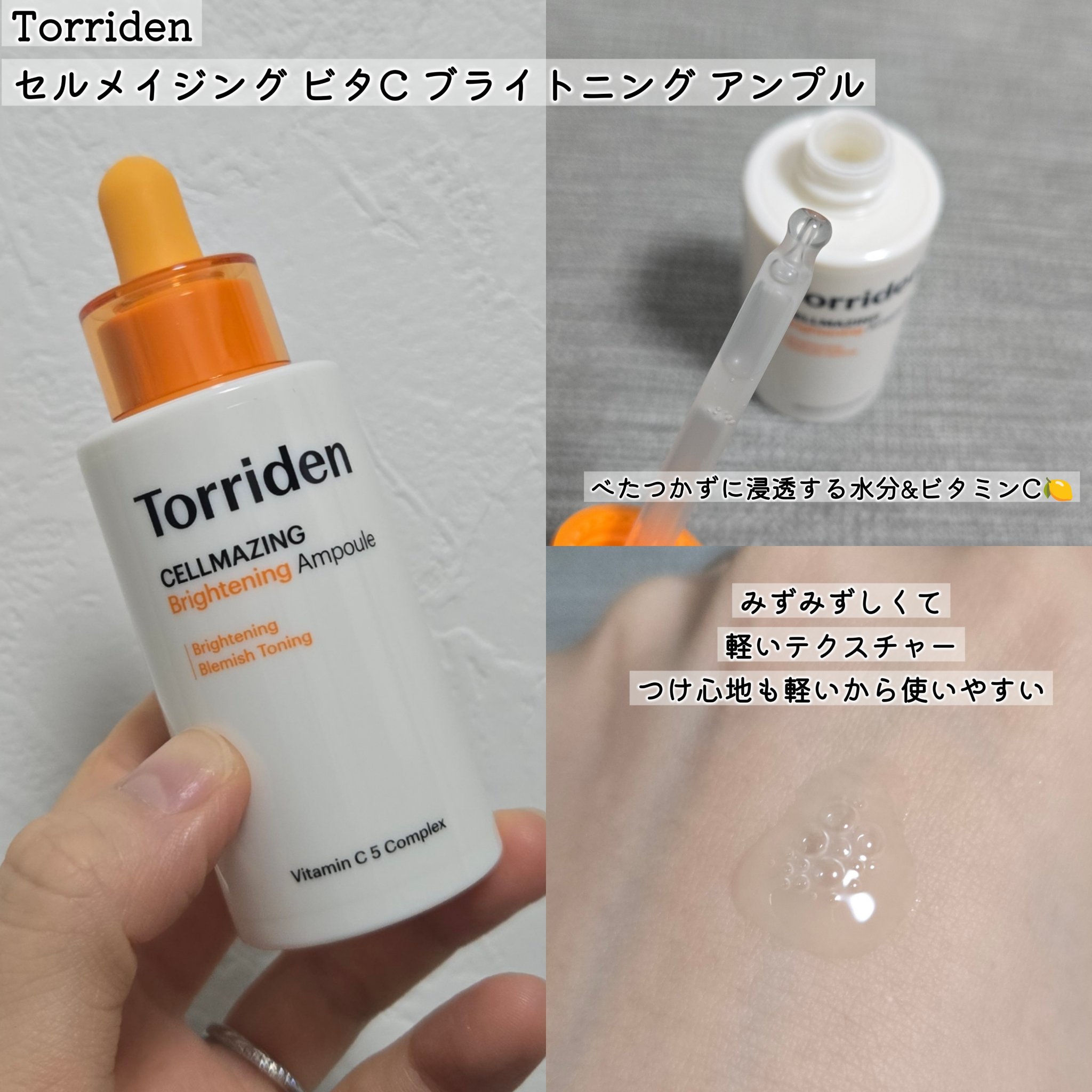 ダイブイン セラム/Torriden/美容液を使ったクチコミ（2枚目）