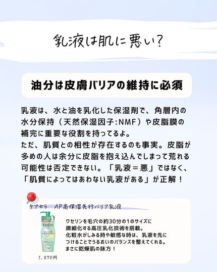 とまと村長@化粧品研究者 on LIPS 「SNS投稿のバズを見てスキンケアの質問をしてくださる方がありが..」(6枚目)