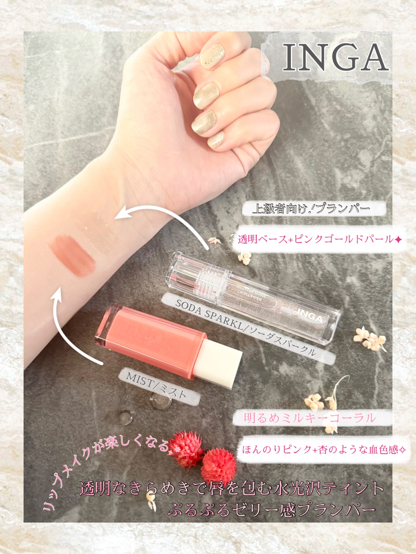 ウォーターグローリップティント 07 ミスト（Mist）/INGA/リップティントを使ったクチコミ（2枚目）