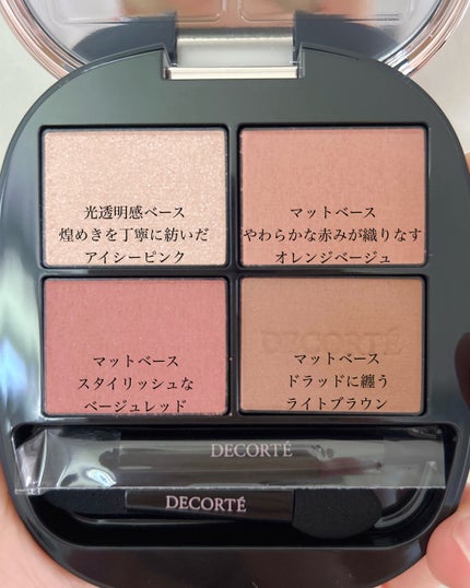 コスメデコルテ スキンシャドウ デザイニング パレット/DECORTÉ/アイシャドウパレットを使ったクチコミ(3枚目)