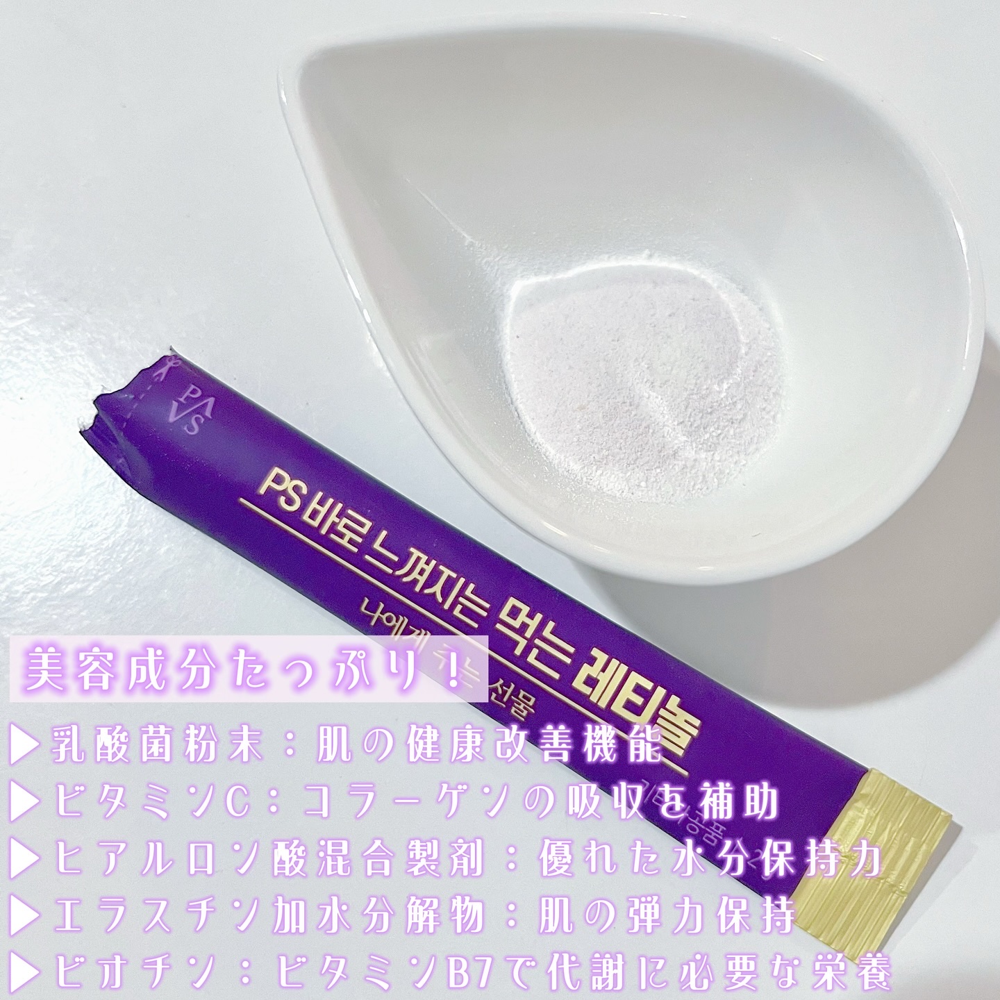 飲むレチノール/ファームスビル/美容サプリメントを使ったクチコミ（3枚目）