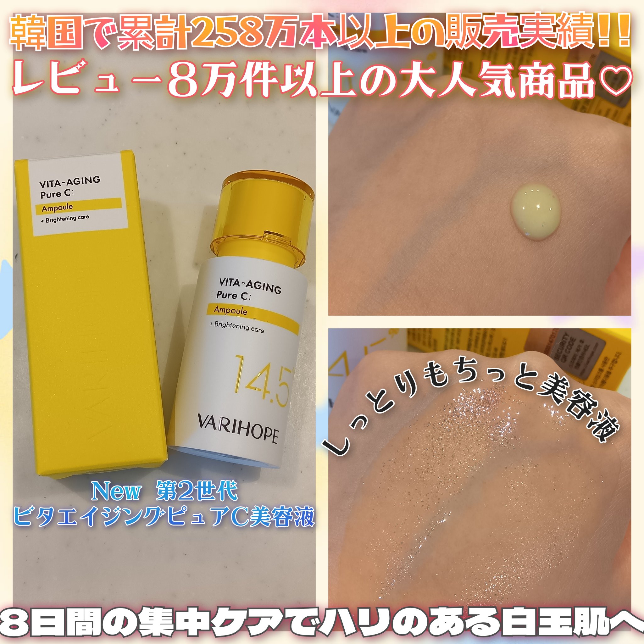 ピュアビタミンCマスクパック/VARI:HOPE/シートマスク・パックを使ったクチコミ（2枚目）