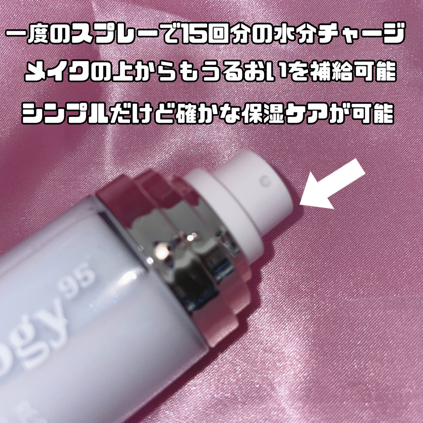 Carenology95 RE:BLUEバランシングクリームインミスト/Carenology95/ミスト状化粧水を使ったクチコミ(4枚目)