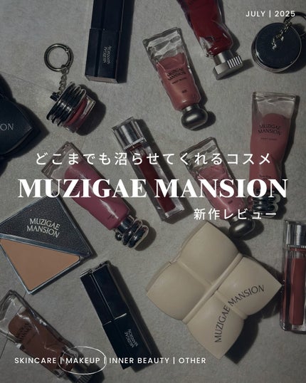 オブジェ グロッシー/MUZIGAE MANSION/リップグロスを使ったクチコミ(1枚目)