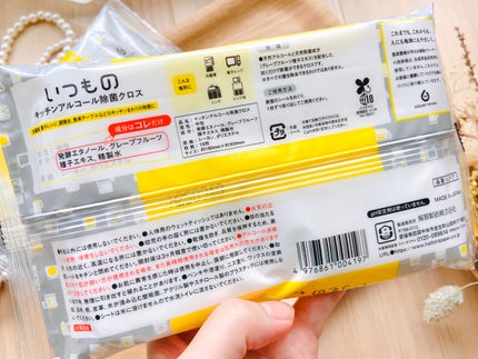 もややい on LIPS 「いつものキッチンアルコール除菌クロス✨紙と水を科学する、服部製..」(4枚目)