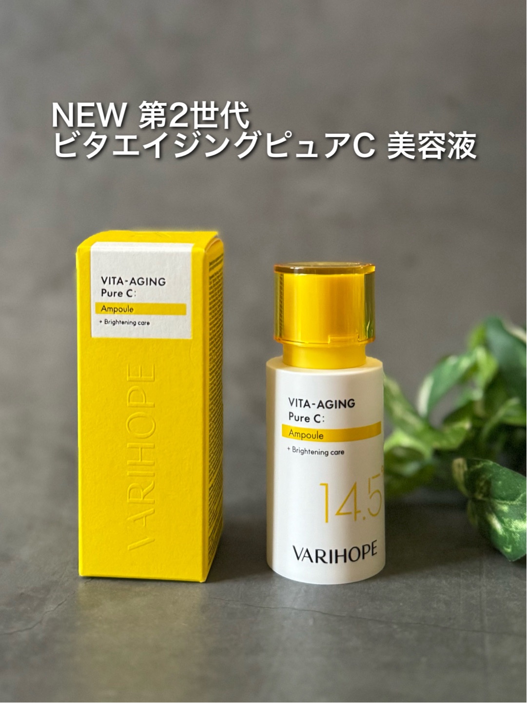 未開封　VARI：HOPE ビタエイジングピュアC美容液＆クリーム・ショッパー付 未開封 VARI：HOPE ビタエイジングピュアC美容液＆クリーム