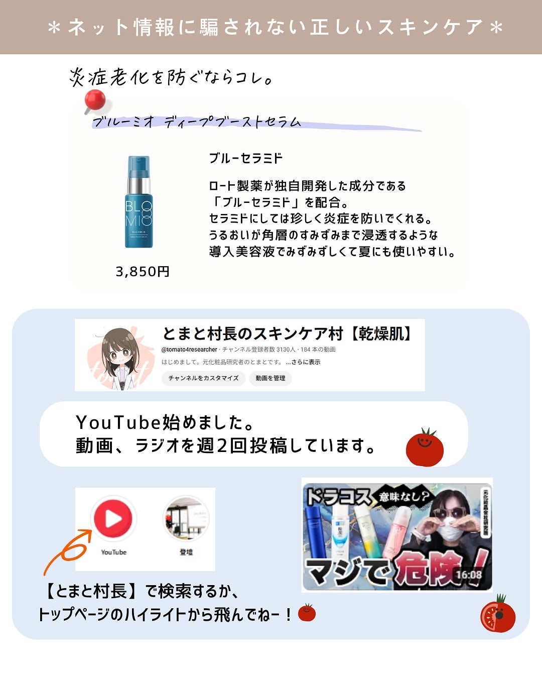 とまと村長@化粧品研究者 on LIPS 「悩み別の美容液について解説!美容液もどれでもいいわけではなく、..」(10枚目)