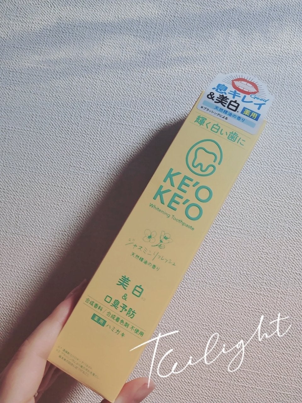 薬用ホワイトニングトゥースペースト ジャスミンリフレッシュ/ケオケオ/歯磨き粉を使ったクチコミ(1枚目)