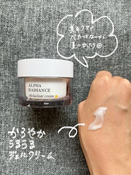 アルファラディアンスメラクリア クリーム/BANOBAGI/フェイスクリームを使ったクチコミ(3枚目)