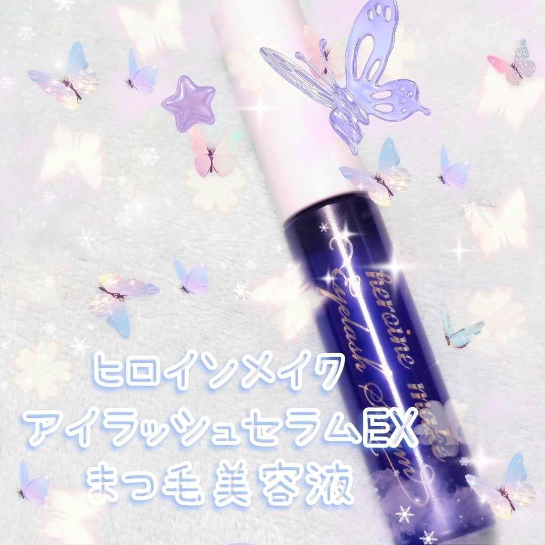 アイラッシュセラムEX/ヒロインメイク/まつげ美容液を使ったクチコミ(1枚目)