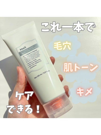 ヒアルビタグルパッククレンザー/Klairs/洗顔フォームを使ったクチコミ(1枚目)