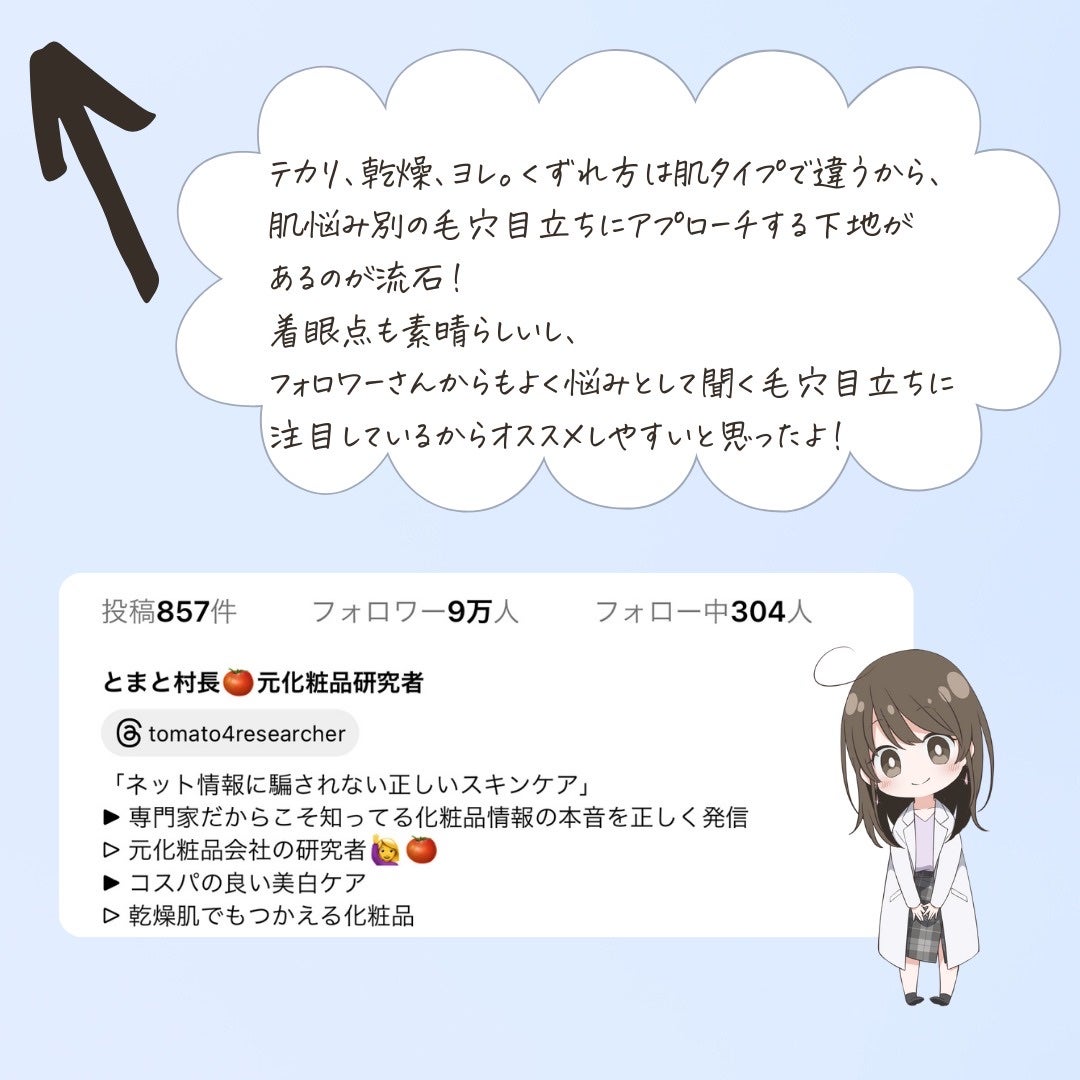 とまと村長@化粧品研究者 on LIPS 「【毛穴を制して*、くずれをブロック】①ケイト ポアレスキーパー..」(8枚目)
