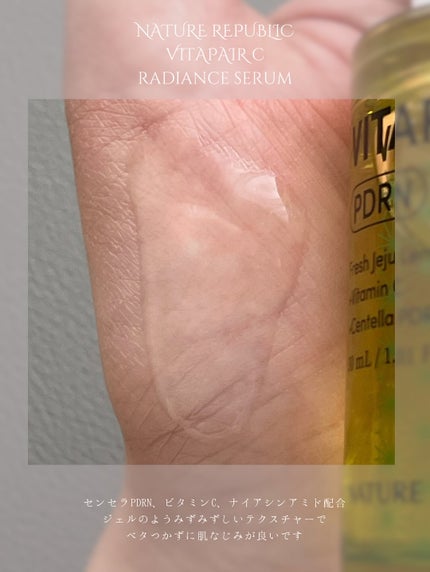 ビタペアCPDRN水潤セラム/ネイチャーリパブリック/美容液を使ったクチコミ(4枚目)