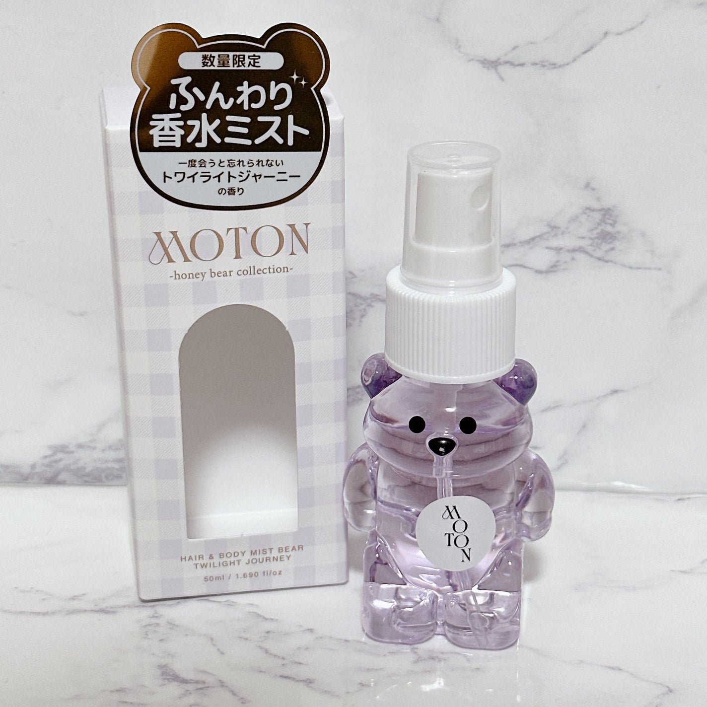 ヘア&ボディミスト ベア TWILIGHT JOURNEY/MOTON/香水(レディース)を使ったクチコミ(2枚目)