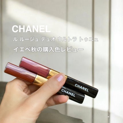 シャネル ルージュデュオウルトラトゥニュ 196 レッド ブラウン Chanel ル ルージュ デュオ ウルトラ トゥニュ 196 レッド ブラウン