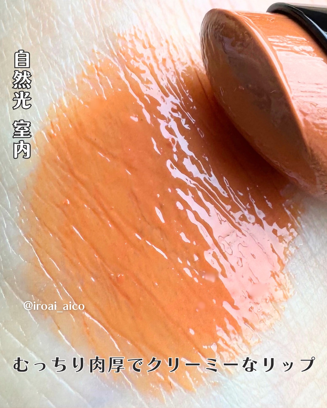 ルージュスターヴァイブラント/KANEBO/口紅を使ったクチコミ（3枚目）