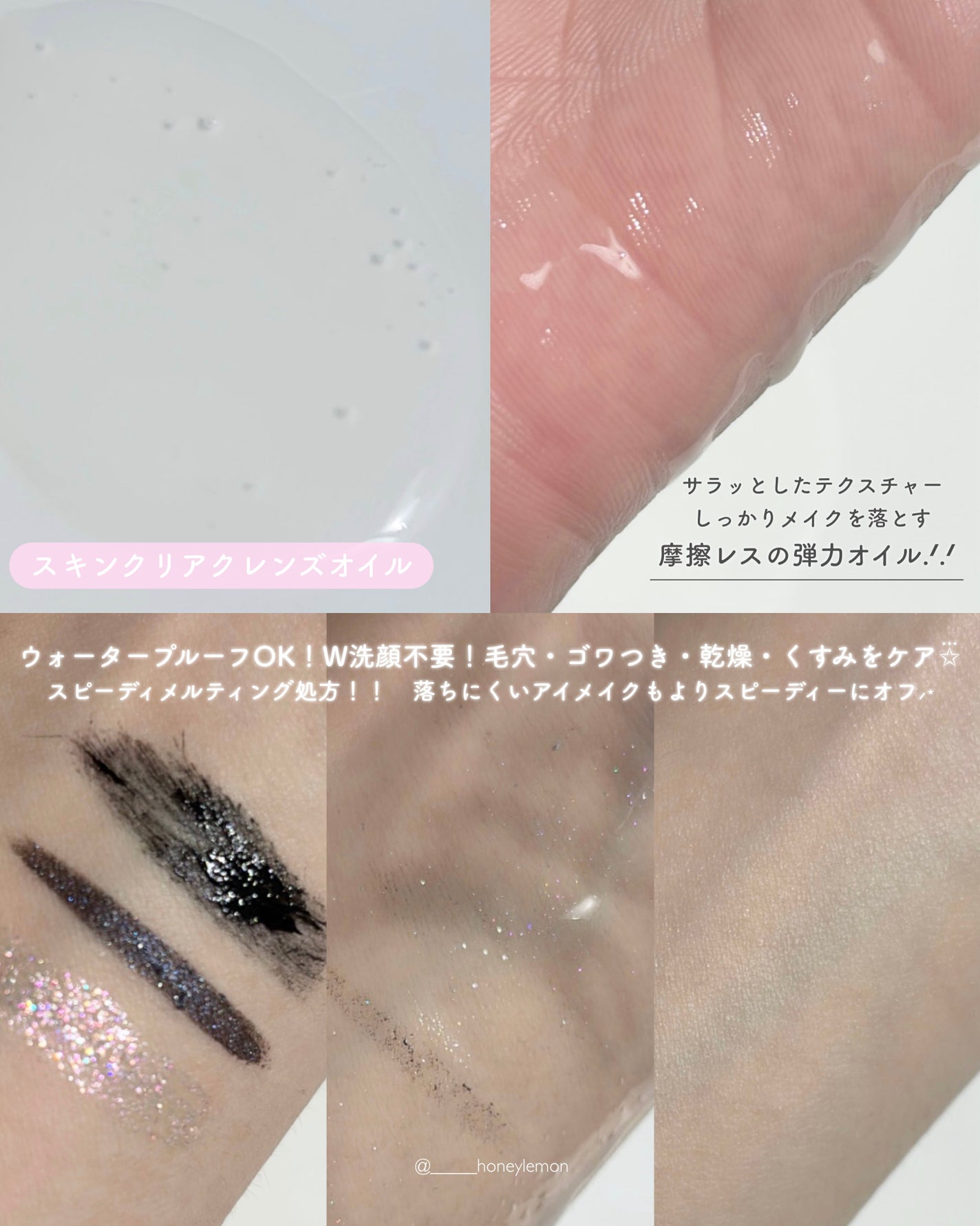 スキンクリア クレンズ オイル アロマタイプ ブーケ ド ローズ /アテニア/オイルクレンジングを使ったクチコミ(2枚目)