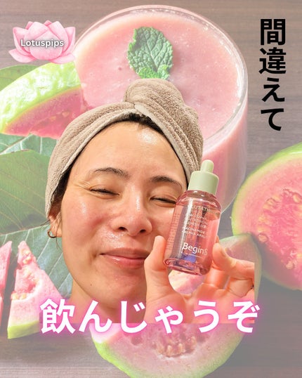 Pink Guava Glutathione Blemish Serum/BeginS by JUNGSAEMMOOL/美容液を使ったクチコミ(1枚目)