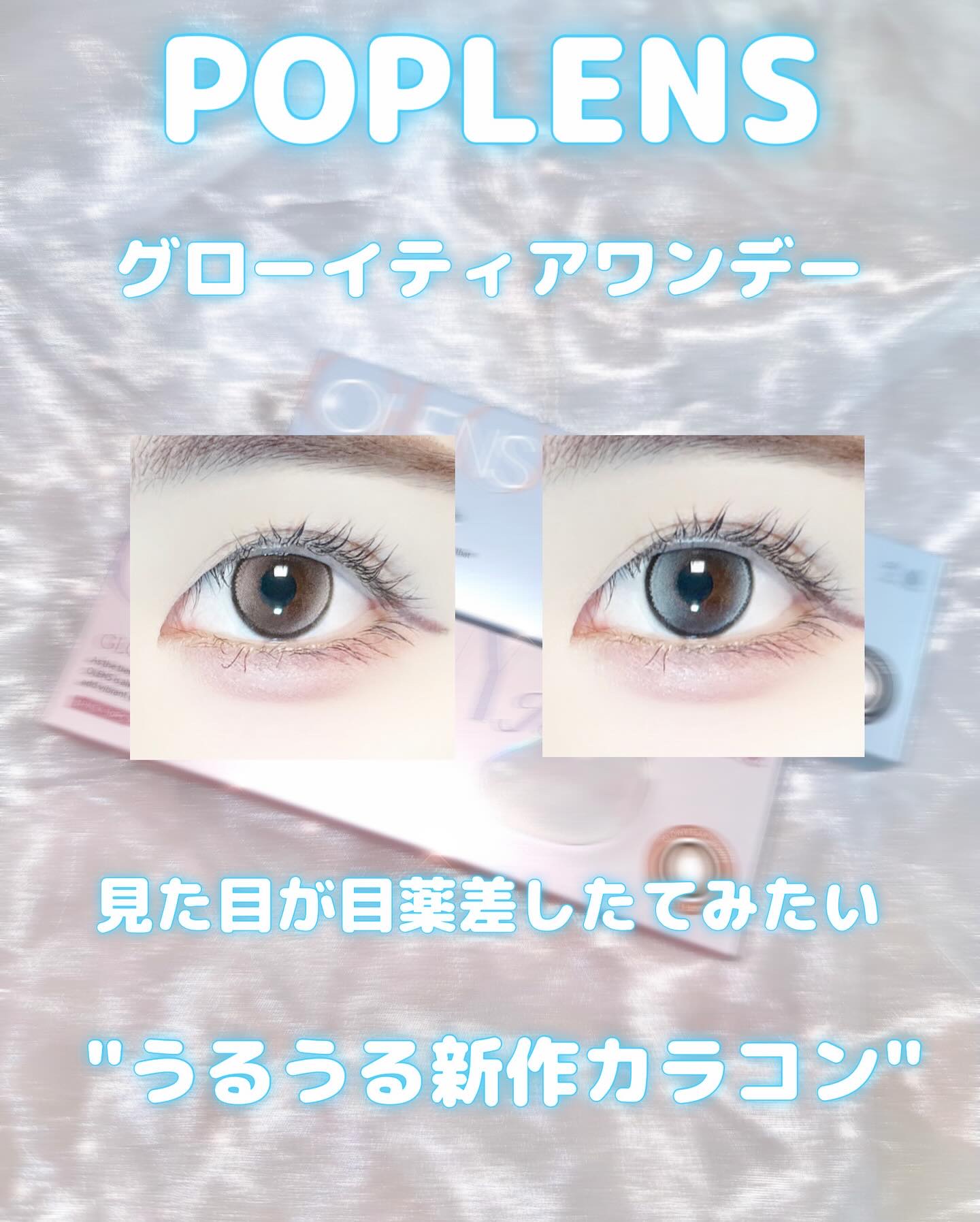 Double Tint 1day/OLENS/カラーコンタクトレンズを使ったクチコミ（1枚目）