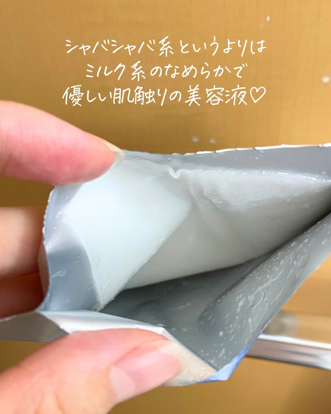 シャイン トゥモロー マスク LE/IPSA/シートマスク・パックを使ったクチコミ(5枚目)