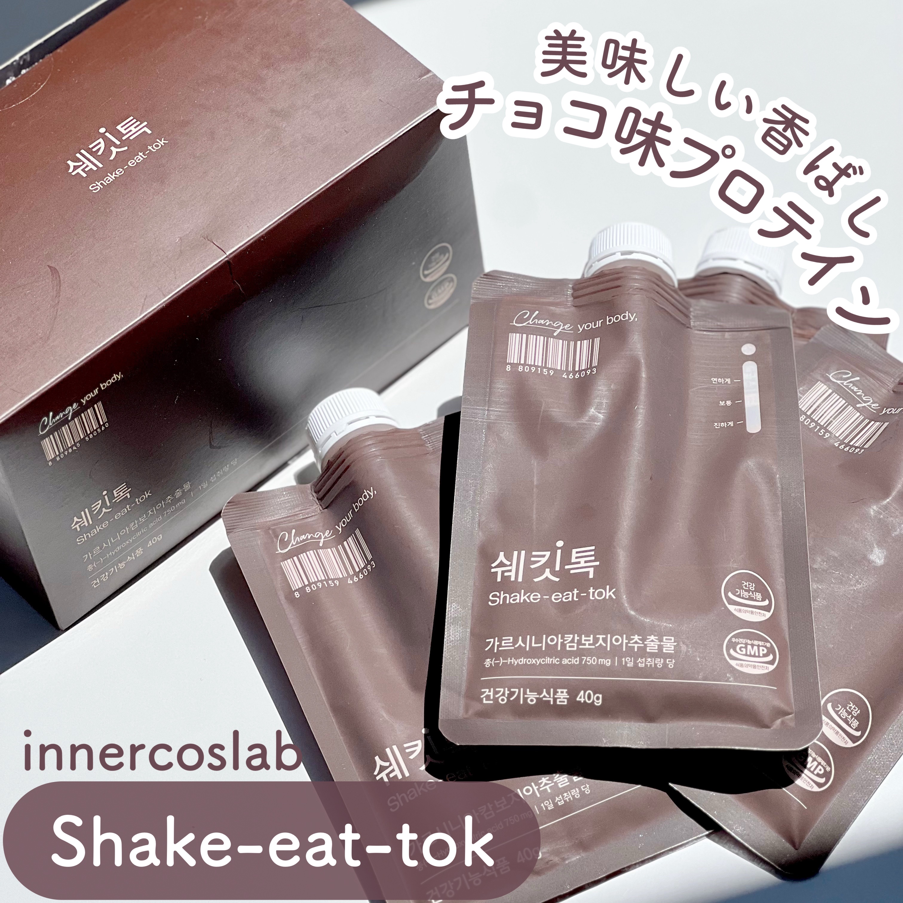 Shake-eat-tok/innercoslab/その他プロテインを使ったクチコミ（1枚目）