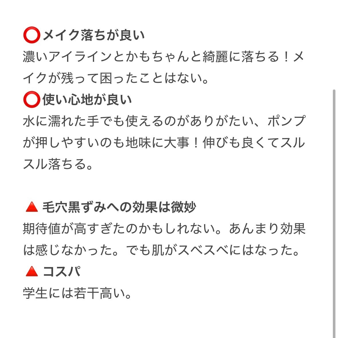 マイルドクレンジング オイル〈ブラック&スムース〉/ファンケル/オイルクレンジングを使ったクチコミ(3枚目)