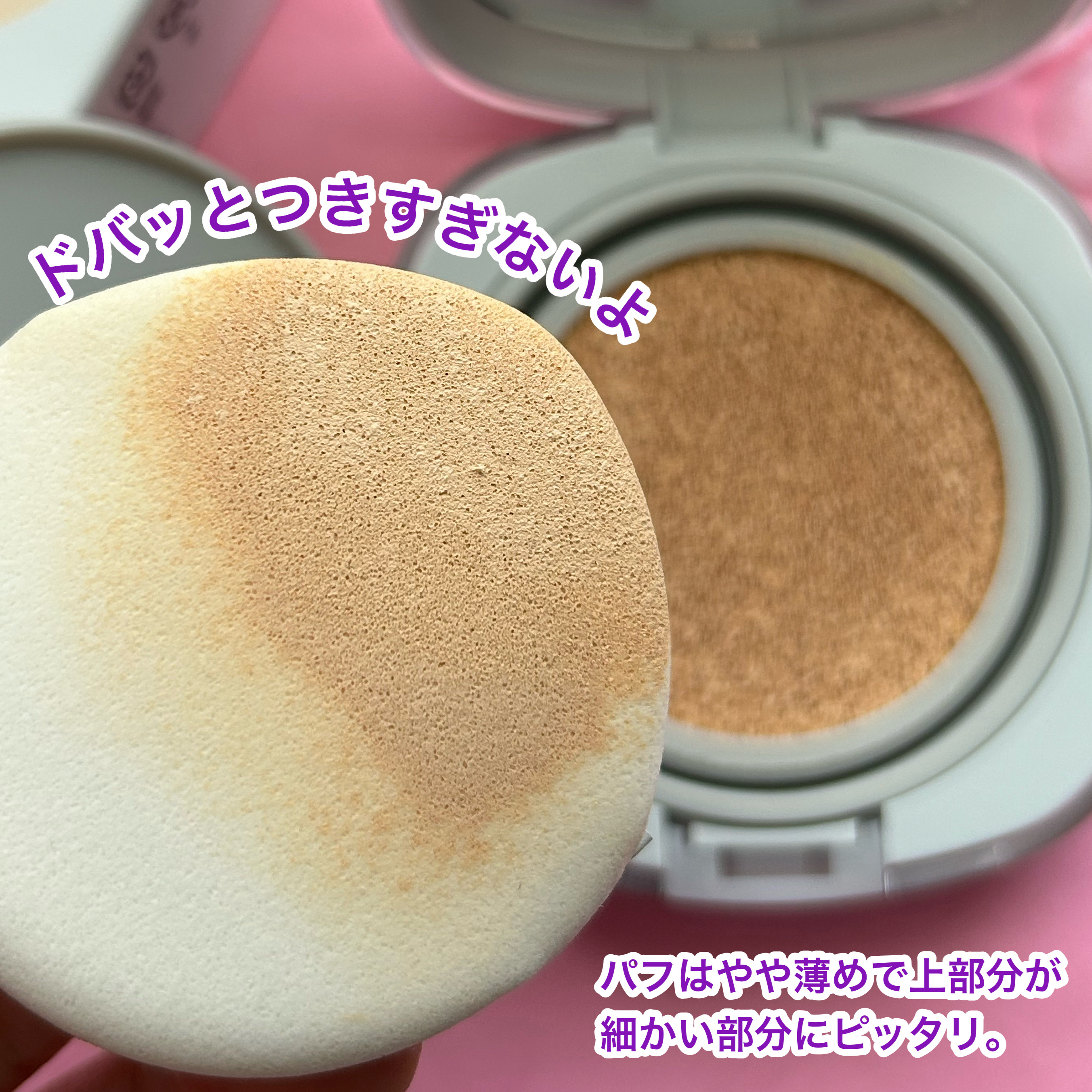 シームレスウェアクッション/wakemake/クッションファンデーションを使ったクチコミ（3枚目）