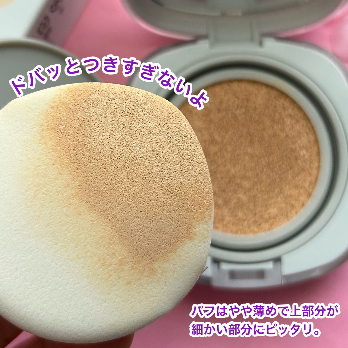 シームレスウェアクッション/wakemake/クッションファンデーションを使ったクチコミ(3枚目)