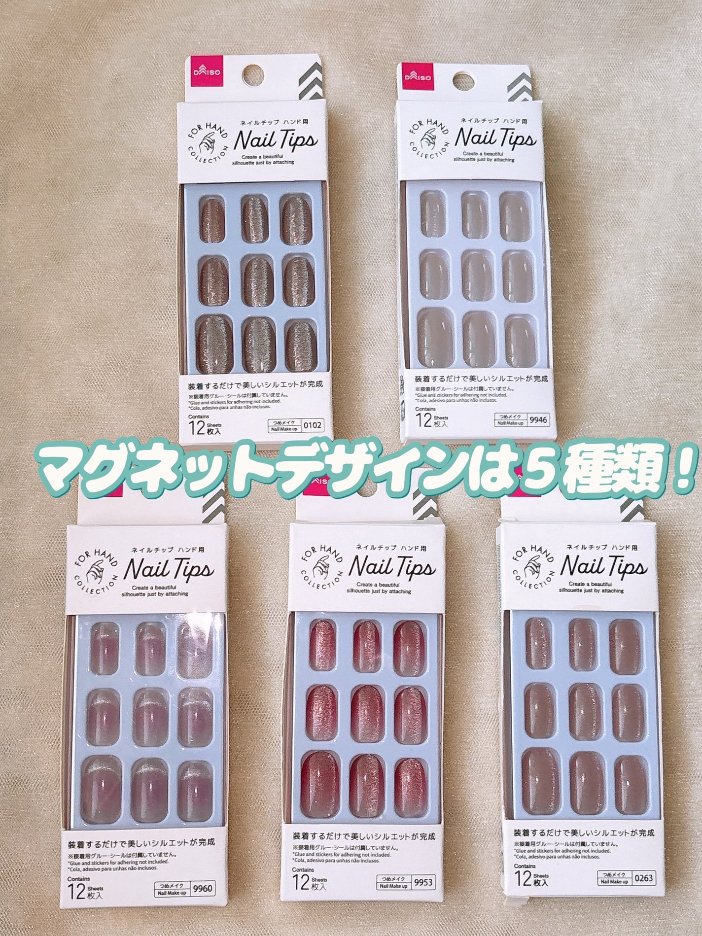 ネイルチップ(ハンド)/DAISO/ネイルチップ・パーツを使ったクチコミ(9枚目)