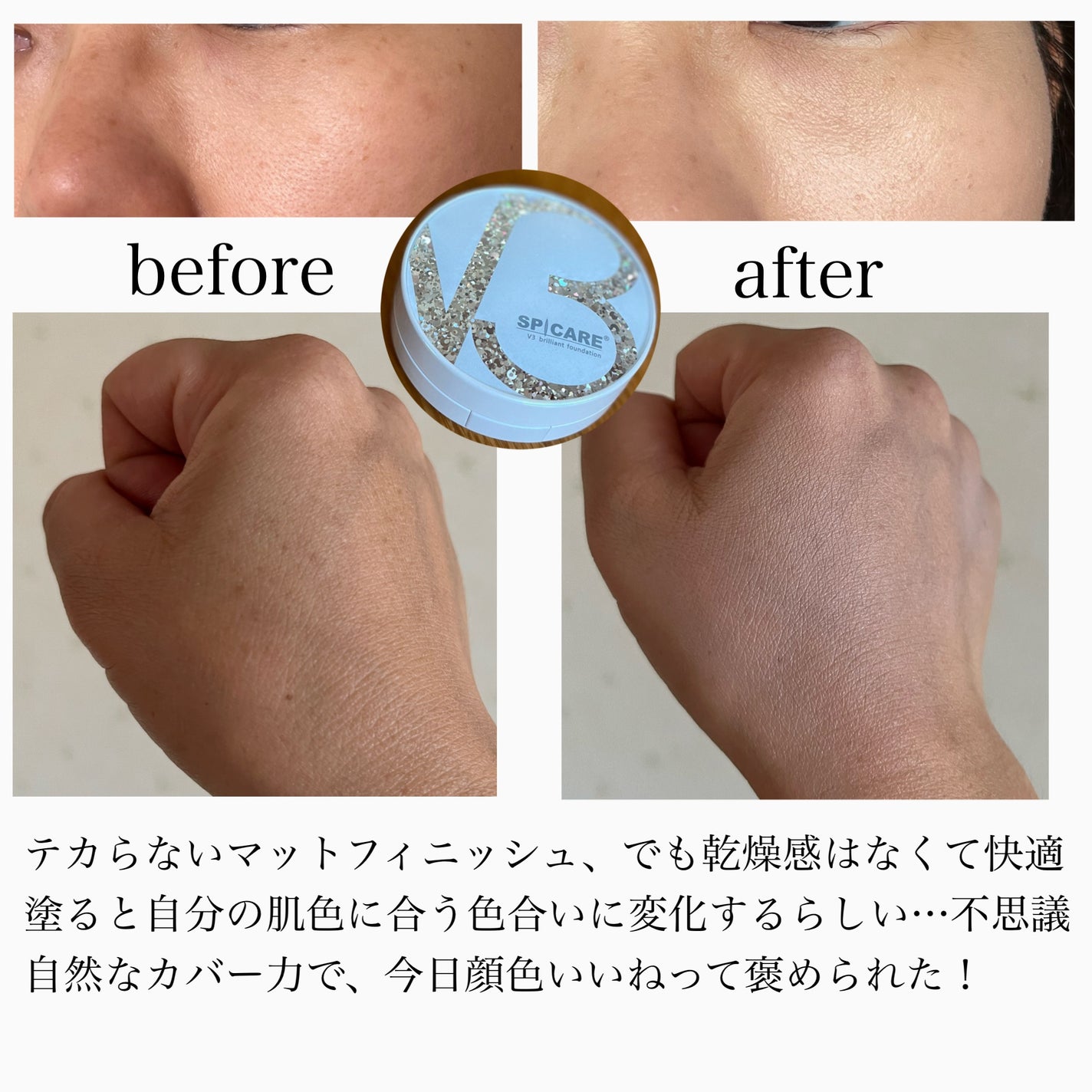 anni on LIPS 「独自の技術が凄すぎる…!ダイヤモンドみたいな、輝く美肌になれる..」(4枚目)