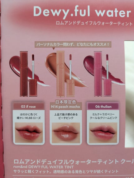 デュイフルウォーターティント/rom&nd/リップティントを使ったクチコミ(6枚目)