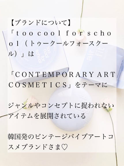 エアーフィットクッション/too cool for school/クッションファンデーションを使ったクチコミ(2枚目)