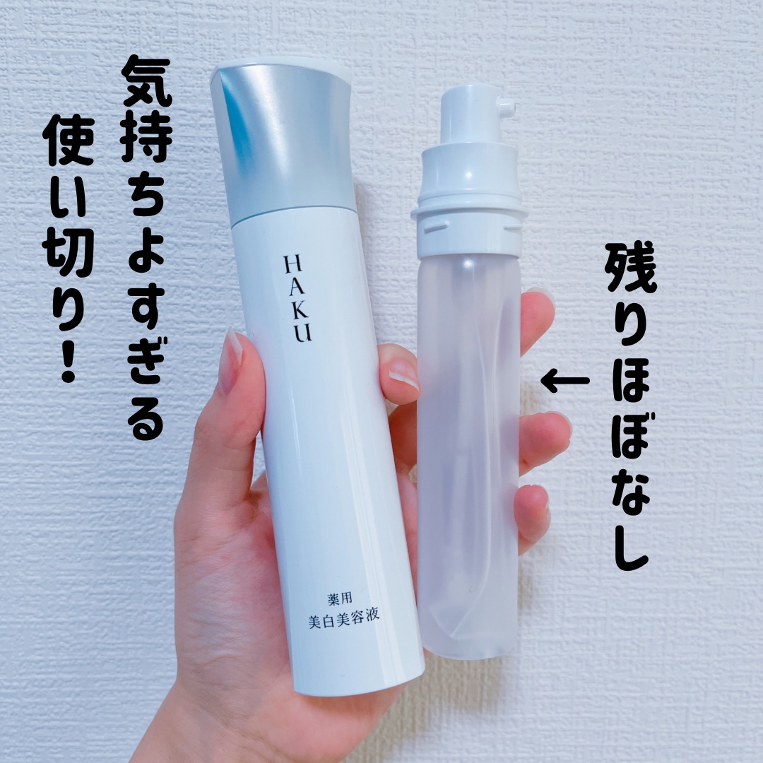  HAKU メラノフォーカスIV/HAKU/美容液を使ったクチコミ（1枚目）