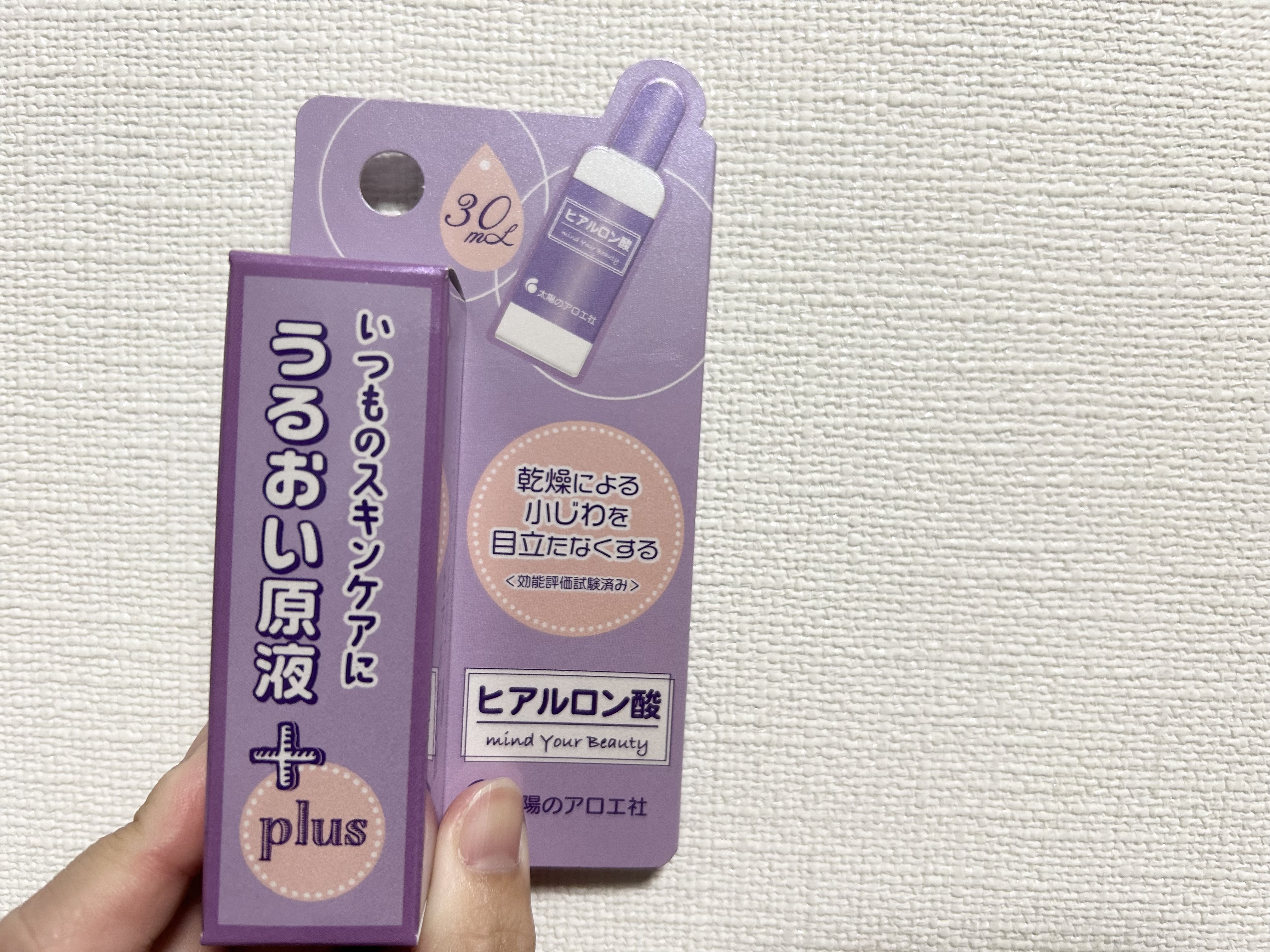 ヒアルロン酸原液/太陽のアロエ社/美容液を使ったクチコミ（1枚目）