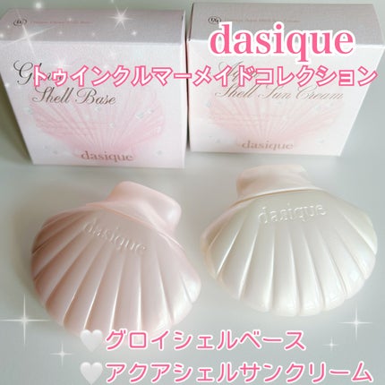 アクアシェルサンクリーム/dasique/日焼け止め・UVケアを使ったクチコミ(1枚目)