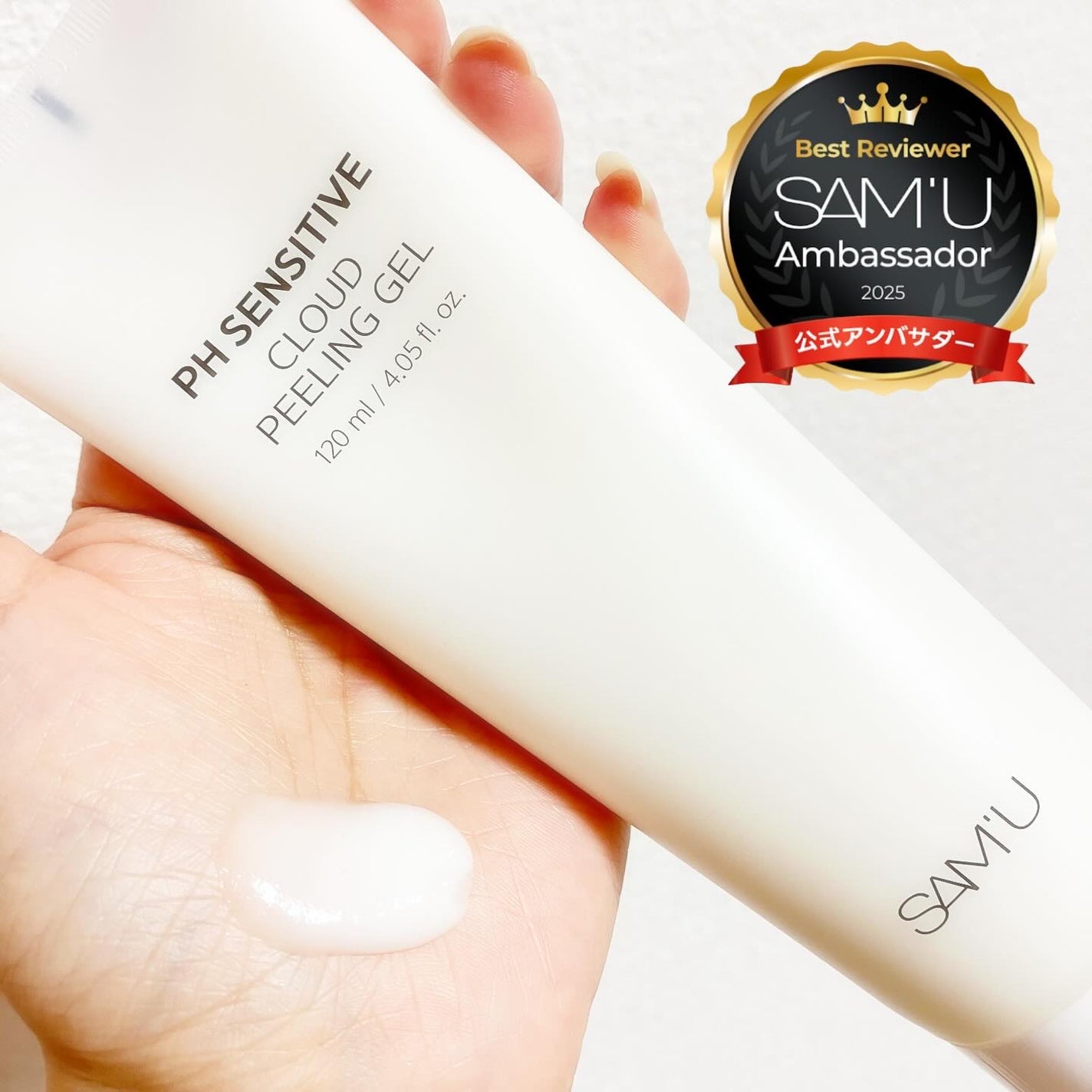 PHセンシティブクラウドピーリングジェル/SAM'U/ピーリングを使ったクチコミ(2枚目)