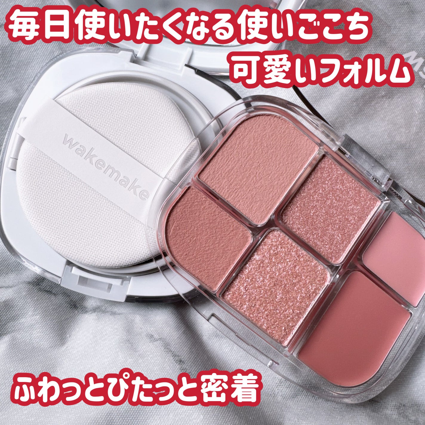 ソフトシアーマルチパレット/wakemake/アイシャドウパレットを使ったクチコミ(2枚目)