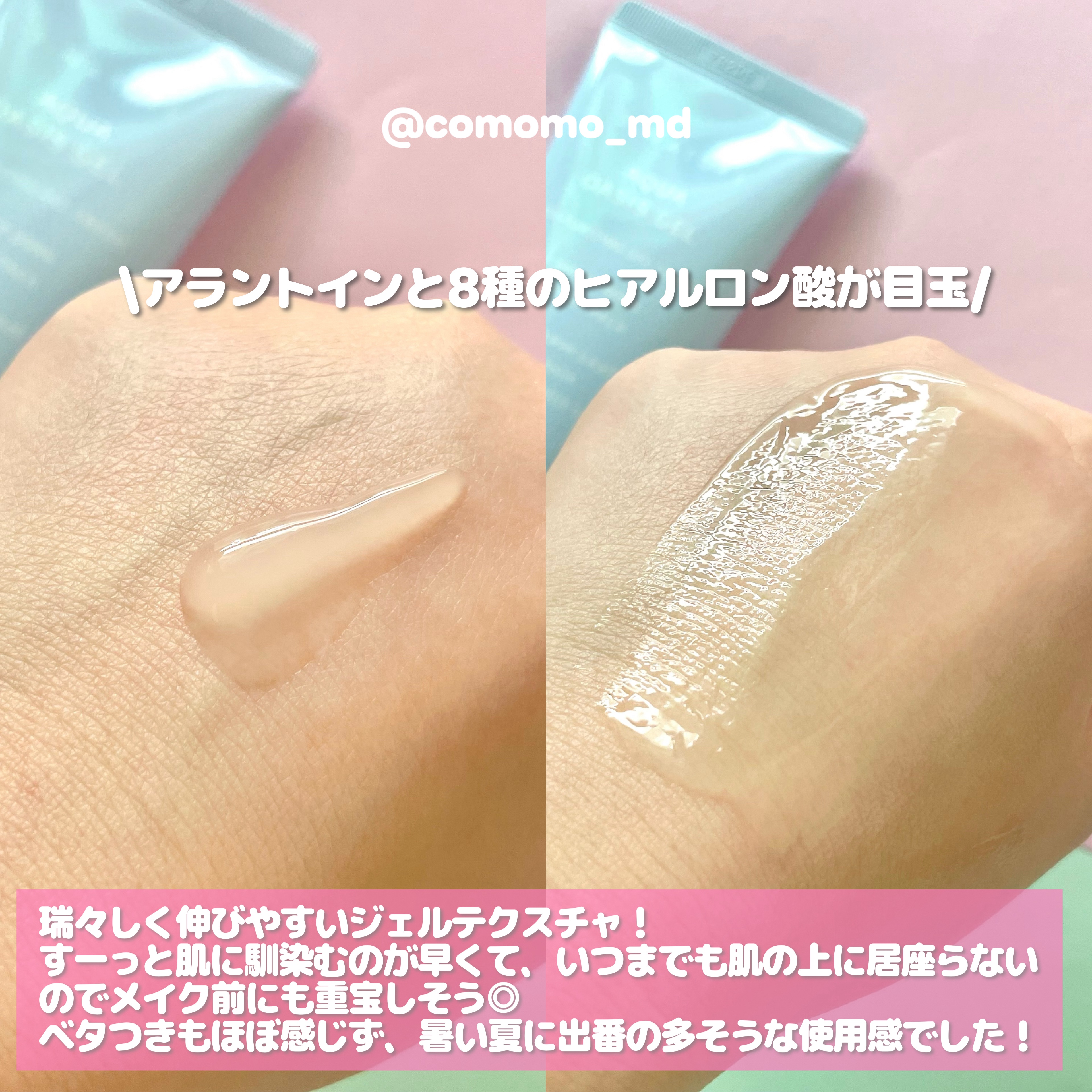 アクアオアシスジェルクリーム/S.NATURE/フェイスクリームを使ったクチコミ（2枚目）