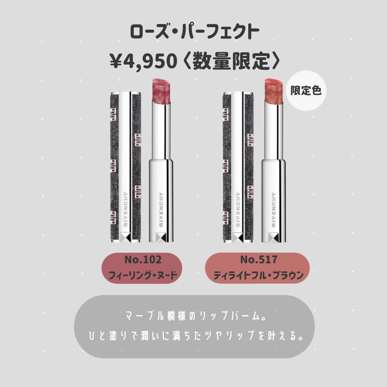 ローズ・パーフェクト/GIVENCHY/リップバームを使ったクチコミ（2枚目）