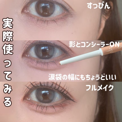 アートクラス フロッタージュペンシル/too cool for school/スティックアイシャドウを使ったクチコミ(5枚目)